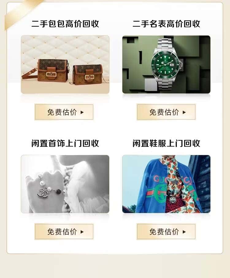 宣城宣州区回收名包名表
