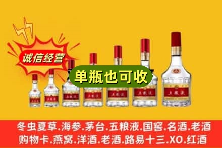 宣城宣州区回收五粮液
