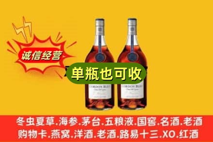 宣城宣州区诚信回收马爹利