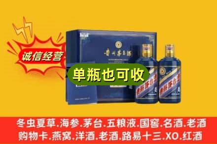 宣城宣州区诚信回收生肖茅台酒
