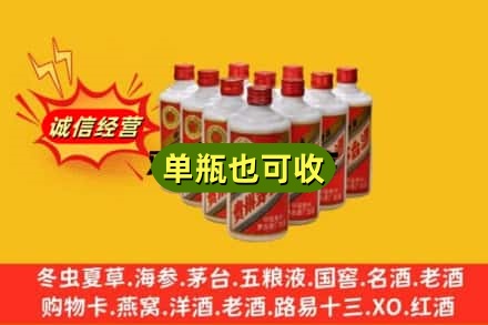 宣城宣州区回收铁盖茅台酒