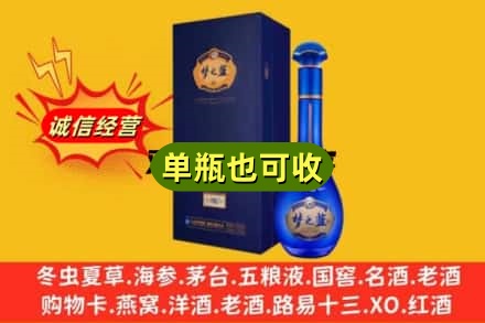 宣城宣州区回收梦之蓝