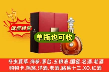 宣城宣州区回收人头马