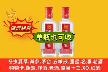 宣城宣州区回收泸州老窖
