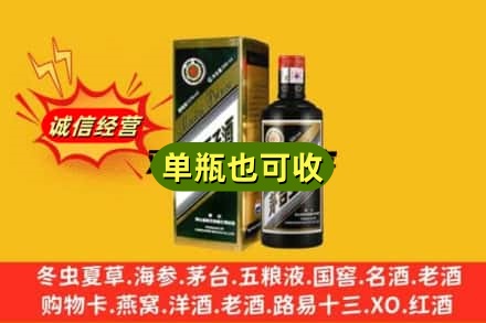 宣城宣州区名酒回收王子酒.jpg