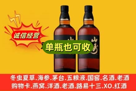 宣城宣州区诚信回收山崎