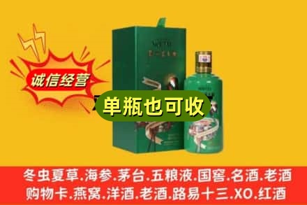 宣城宣州区诚信回收出口茅台酒