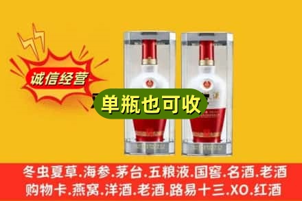 宣城宣州区回收老五粮液