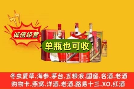 宣城宣州区回收白酒