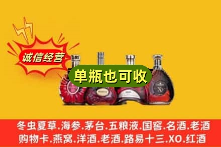 宣城宣州区回收洋酒