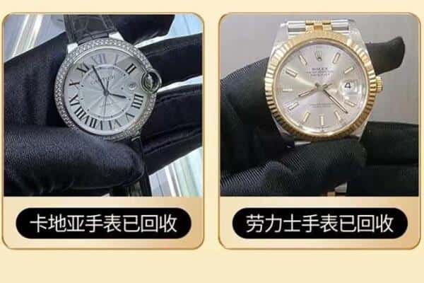 宣城宣州区回收手表