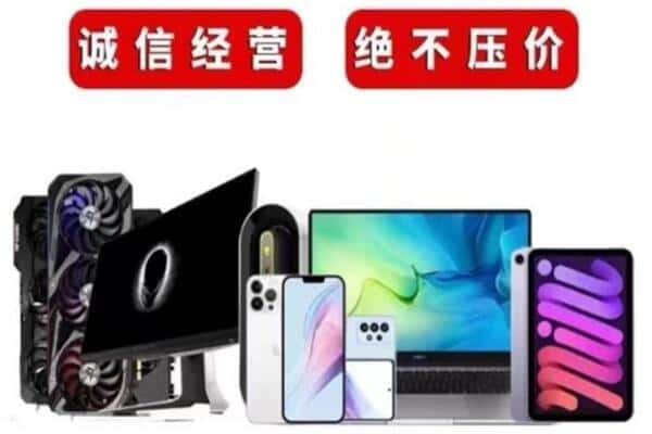 宣城宣州区回收电脑